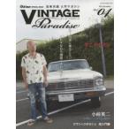 VINTAGE Paradise Vol.04（2016November）