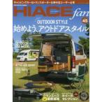 Yahoo! Yahoo!ショッピング(ヤフー ショッピング)TOYOTA new HIACE fan ハイエースファン vol.45