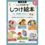 しつけ絵本 いぬさんコース