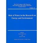 Role of Water in the Research on Energy and Environment