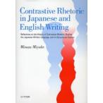 Contrastive Rhetoric in Japanese and English Writing Reflections on the Histoy of Contrastive Rhetoric Studies，the Japanese Writ