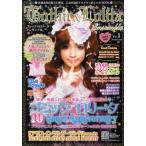 Yahoo! Yahoo!ショッピング(ヤフー ショッピング)ゴシック＆ロリータアンサンブル 本物志向の貴方に贈る、乙女の為のトキメキ☆おしゃれBOOK Vol.1