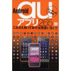 Yahoo! Yahoo!ショッピング(ヤフー ショッピング)Android auユーザーのためのアプリ265