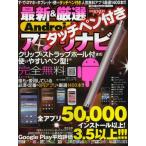 Yahoo! Yahoo!ショッピング(ヤフー ショッピング)最新＆厳選Androidアプリナビ