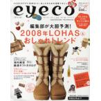 eyeco 2007WINTER