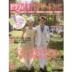 Yahoo! Yahoo!ショッピング(ヤフー ショッピング)ゼクシィ国内リゾートウエディング完全ガイド 2013SPRING＆SUMMER