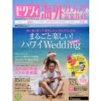 Yahoo! Yahoo!ショッピング(ヤフー ショッピング)ゼクシィ海外ウエディング完全ガイド 2013AUTUMN ＆ WINTER