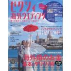 Yahoo! Yahoo!ショッピング(ヤフー ショッピング)ゼクシィ海外ウエディング 2016Spring ＆ Summer