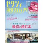 Yahoo! Yahoo!ショッピング(ヤフー ショッピング)ゼクシィ海外ウエディング 2016Summer ＆ Autumn