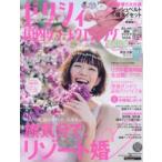 Yahoo! Yahoo!ショッピング(ヤフー ショッピング)ゼクシィ国内リゾートウエディング 2019Summer ＆ Autumn