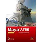 Maya введение сборник 