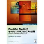 FinalCutStu2 motion gla