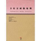 3 следующий изначальный обработка изображений 