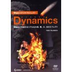 Dynamics Maya. изготовление делать задний 