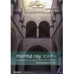 mental ray тормозные колодки 