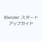 Blender старт выше гид 