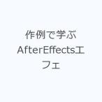  произведение пример ...AfterEffectsefe