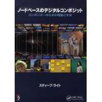 no-do основа. цифровой Composite 