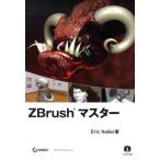 ZBrush тормозные колодки 