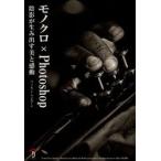  монохромный ×Photoshop... сырой . выставлять прекрасный . впечатление 