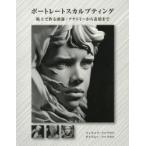  портрет scalp ting глина . произведение . голова : дыра Tommy из выражение до 