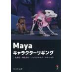 Maya герой li серебристый g 2 пара ходьба * 4 пара ходьба * лицевой анимация 