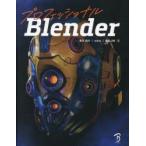  Professional Blender