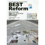 Yahoo! Yahoo!ショッピング(ヤフー ショッピング)BEST Reform REFORM ＆ RENOVATION STYLE BOOK vol.1（2015） リフォームで幸せな生活をスタートしよう!