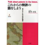  в дальнейшем. патент (специальное разрешение). рассказ .. для внутри ... мой патент (специальное разрешение) курс 
