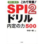  Nakamura один . тип SPI2 дрель внутри .. сила 500 это . безупречный!