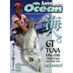 ルアーマガジンオーシャン 誰でも楽しめる大型魚のキャスティング＆ジギング 2010SEASON