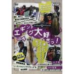 DVD エギング大好きっ! 4
