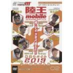 DVD 陸王モバイル 2019シーズンバ