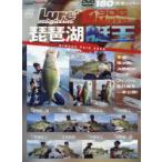 琵琶湖艇王 Lure magazine×SDG Marine