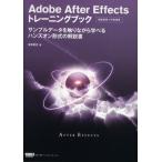 Adobe After Effects тренировка книжка функция описание + произведение пример .. образец данные ... в то время как ... рукоятка z on форма. инструкция 