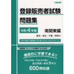  регистрация продавец экзамен рабочая тетрадь . мир 4 год версия Minami Kanto сборник 