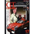 西風GT roman STRADALE 17
