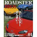 ROADSTER BROS. Vol.01