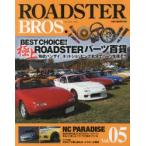 ROADSTER BROS. Vol.05