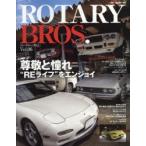 ROTARY BROS. Vol.06