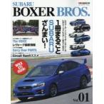 SUBARU BOXER BROS. Vol.01