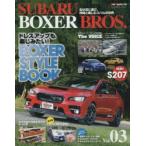 SUBARU BOXER BROS. Vol.03