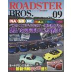 ROADSTER BROS. Vol.09