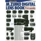  Olympus M.ZUIKO DIGITAL LENS BOOK Mziko- цифровой линзы 2 2 шт . тщательный описание 