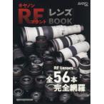  Canon RF крепление линзы BOOK