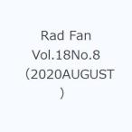 Rad Fan Vol.18No.8(2020AUGUST)
