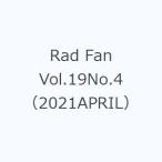 Rad Fan Vol.19No.4（2021APRIL）