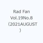 Rad Fan Vol.19No.8（2021AUGUST）