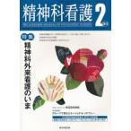 精神科看護 40- 2
