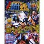  срочный срочное сообщение! Saint Seiya звезда. . жизнь супер scoop!. битва . departure!